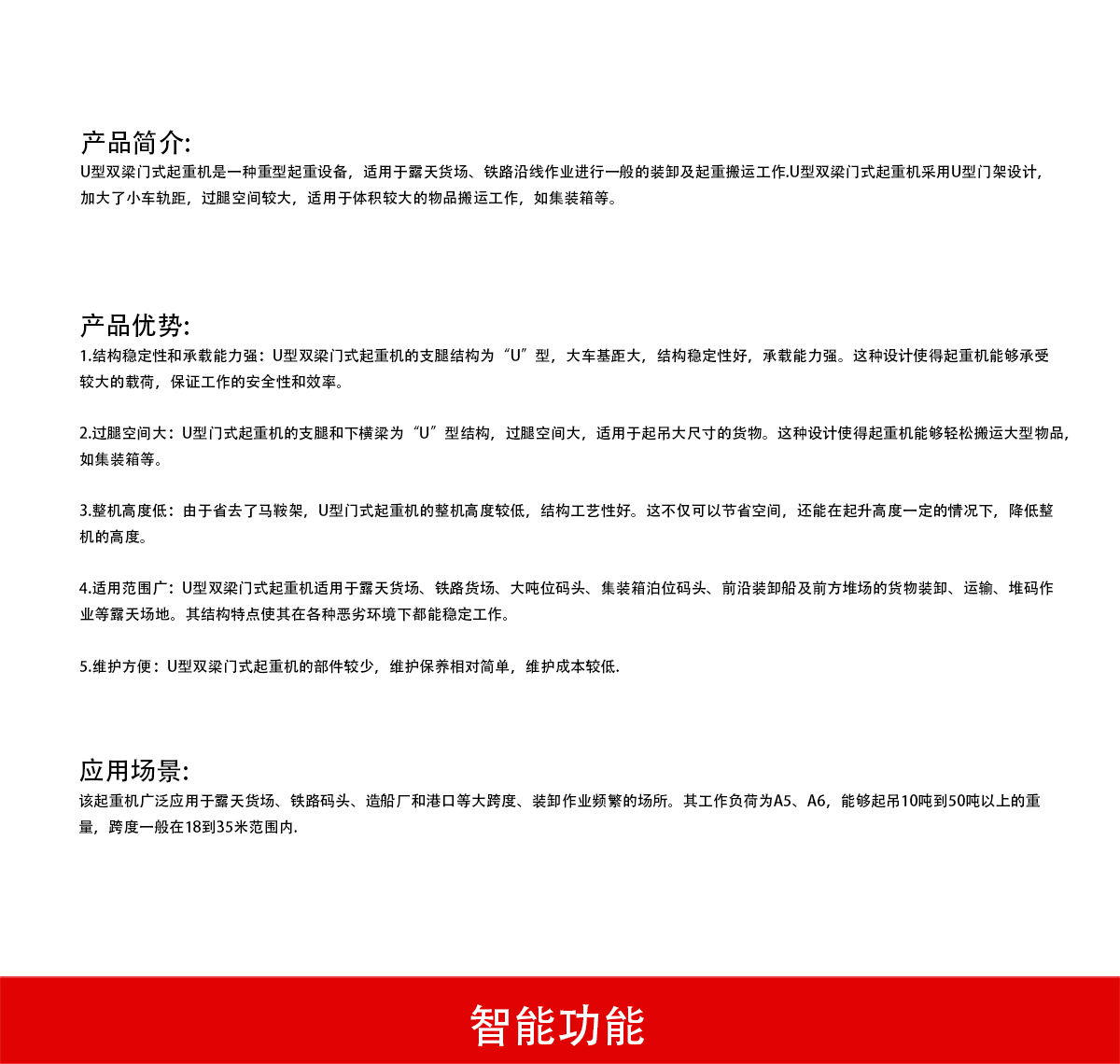 详情页模板1_02