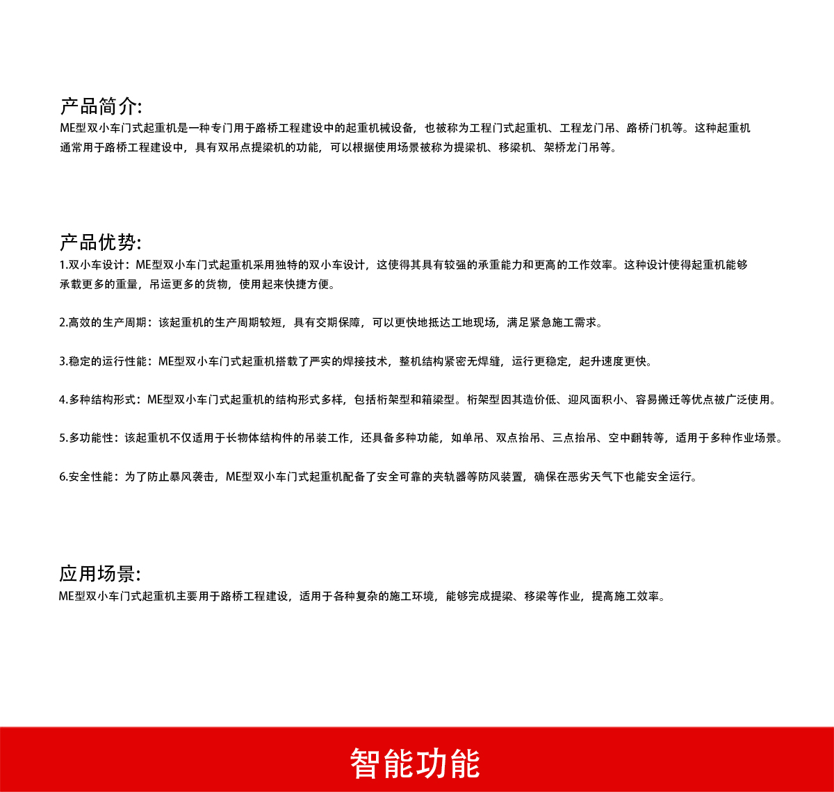 详情页模板1_02