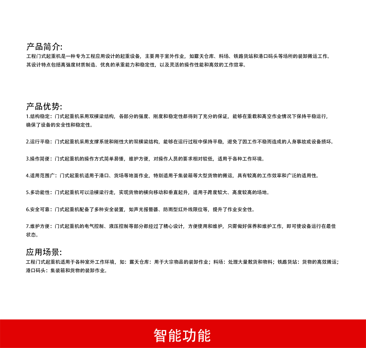 详情页模板1_02