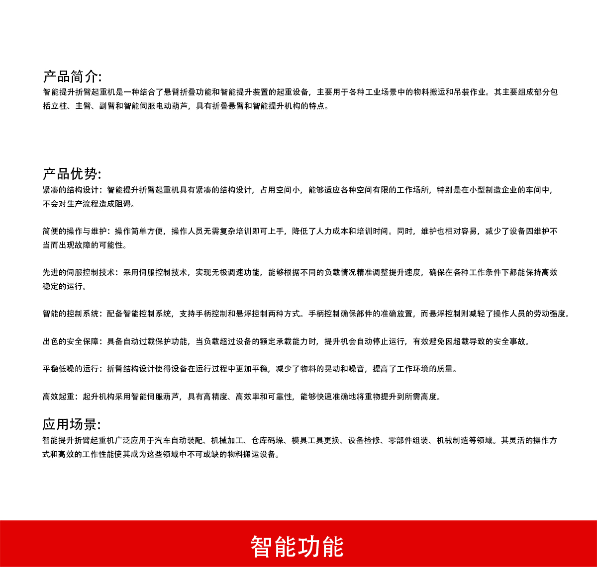 详情页模板1_02