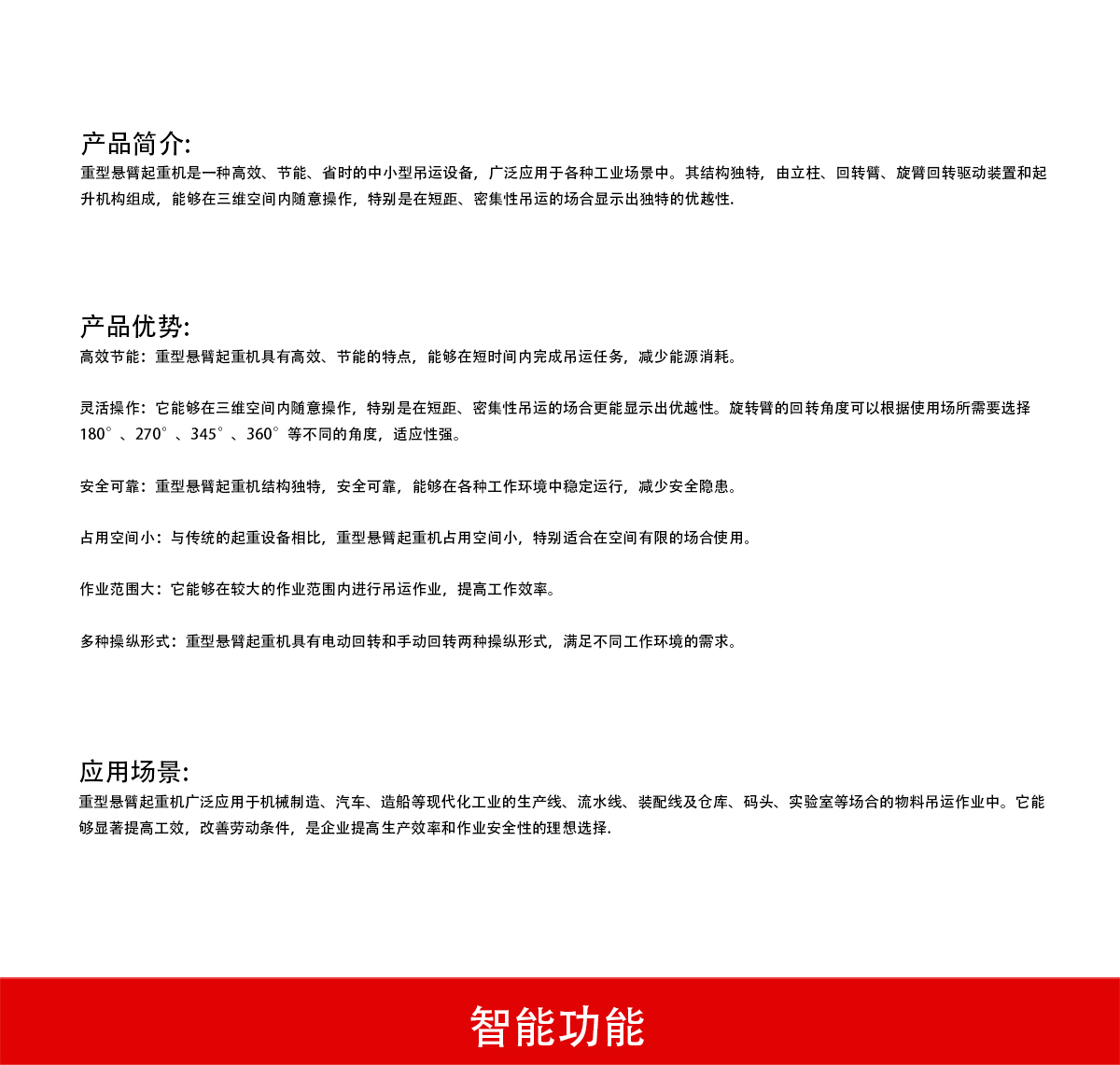 详情页模板1_02