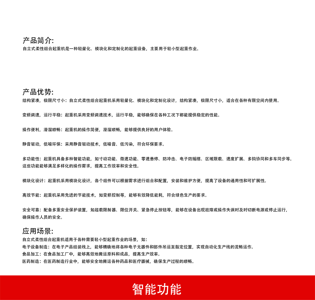 详情页模板1_02
