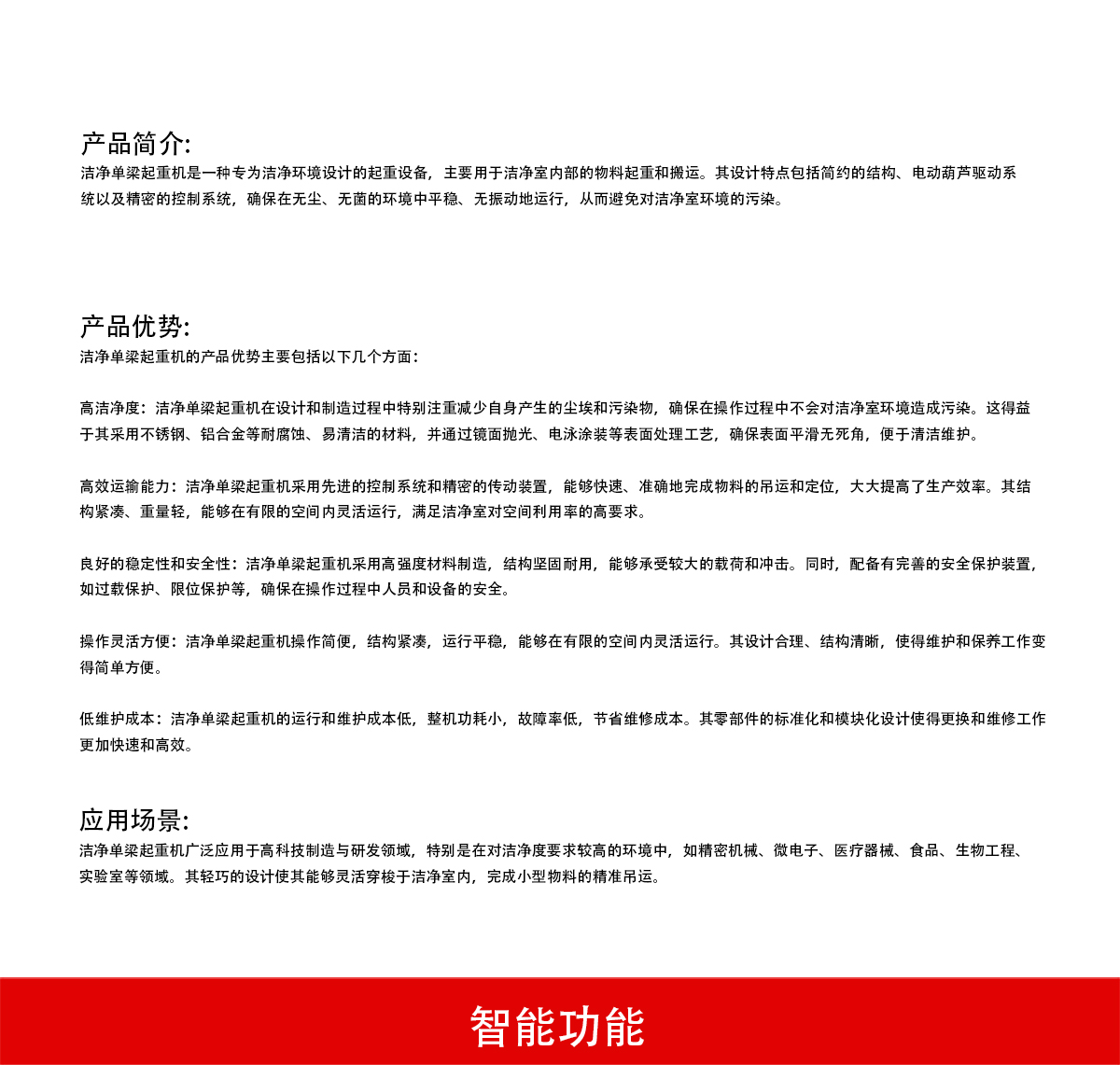 详情页模板1_02
