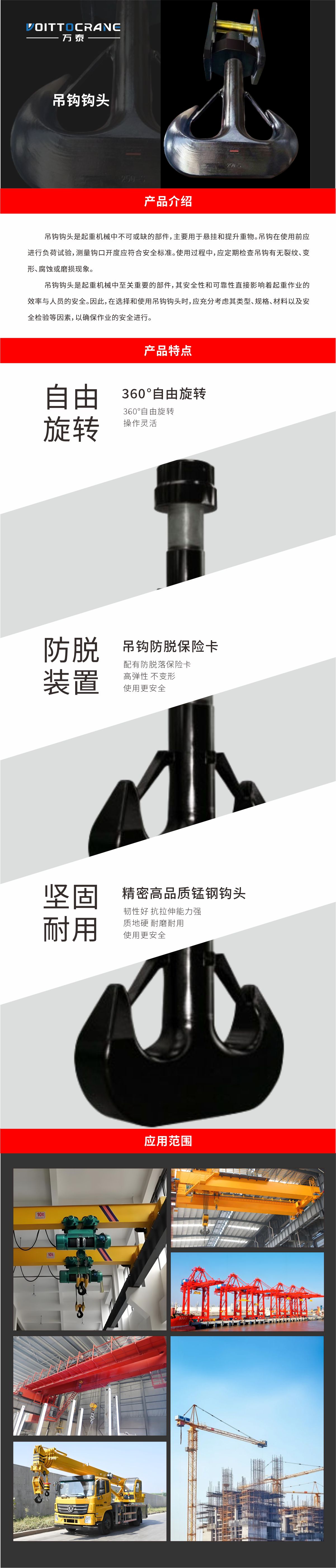 08吊钩钩头