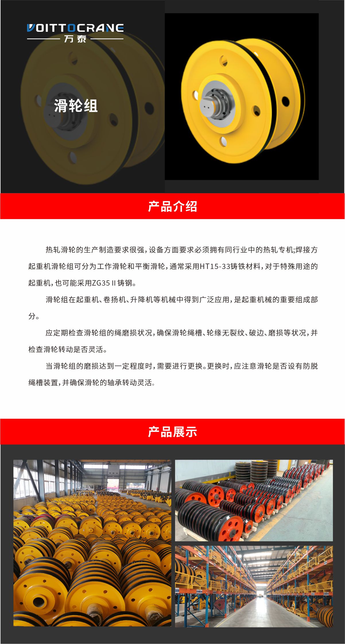 01滑轮组