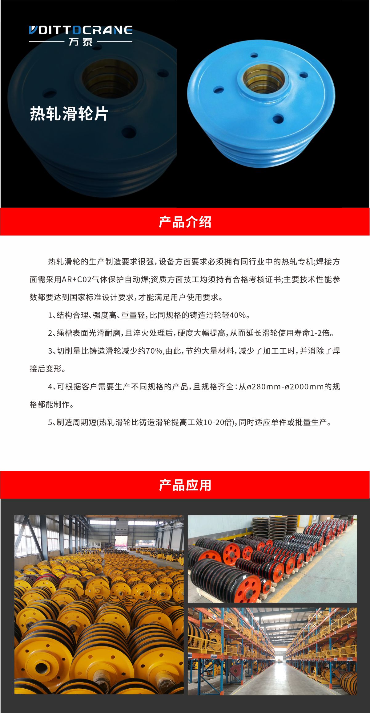 03滑轮组