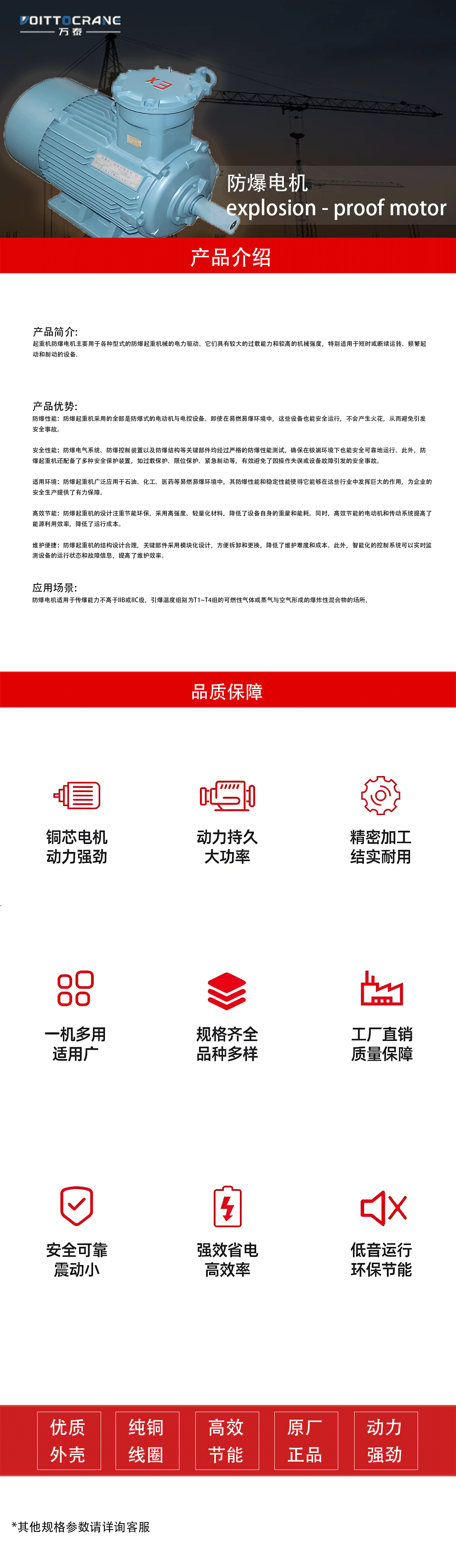 防爆电机