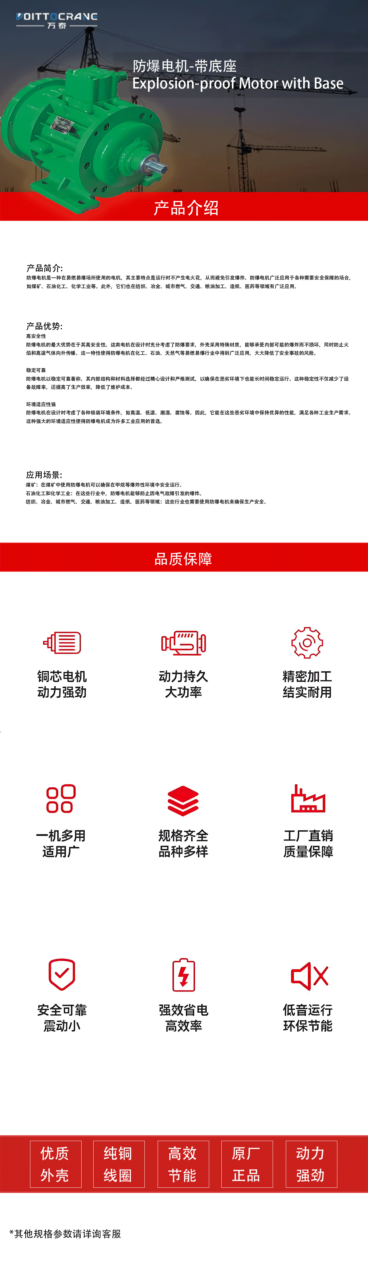 防爆电机-带底座
