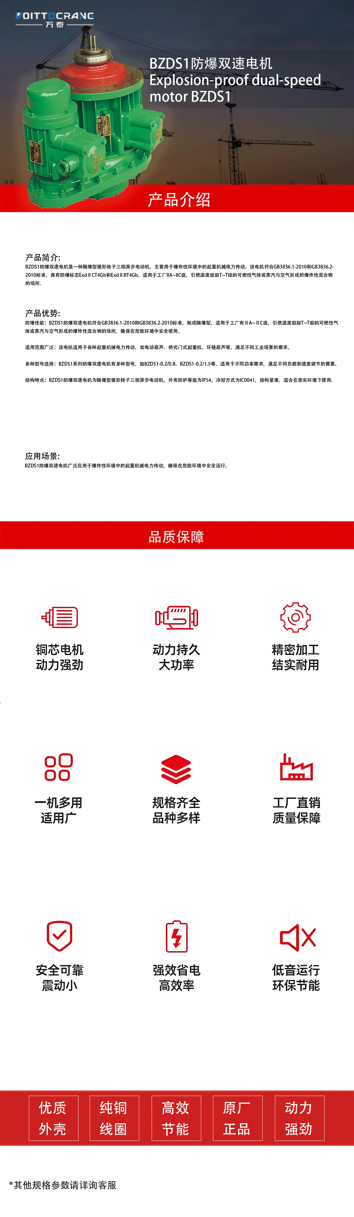 BZDS1防爆双速电机