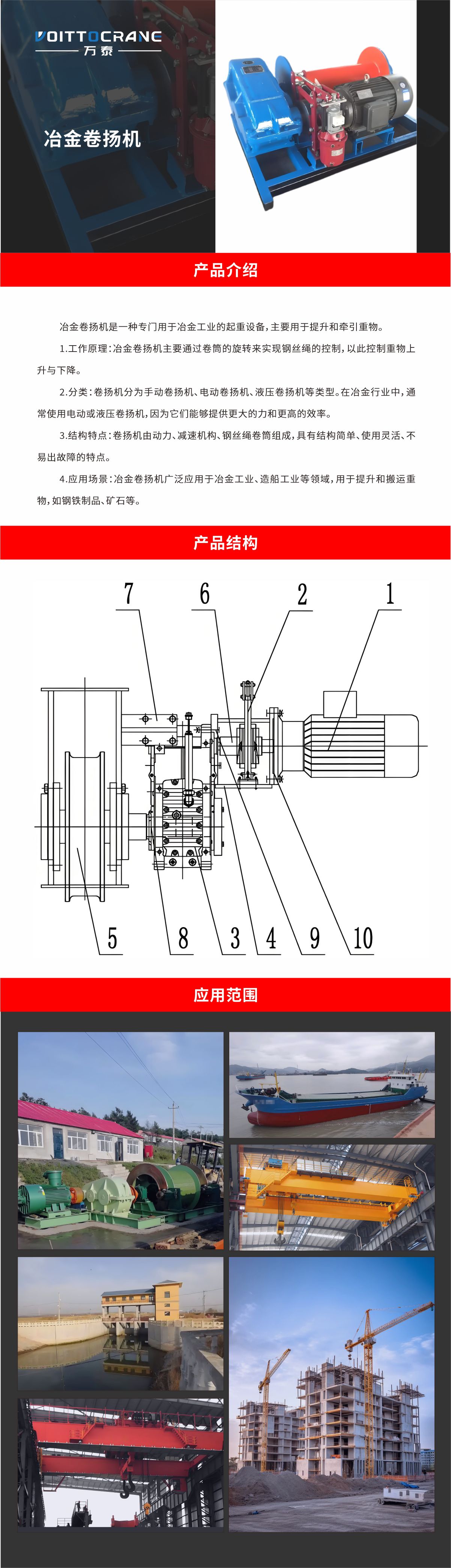 卷扬机04