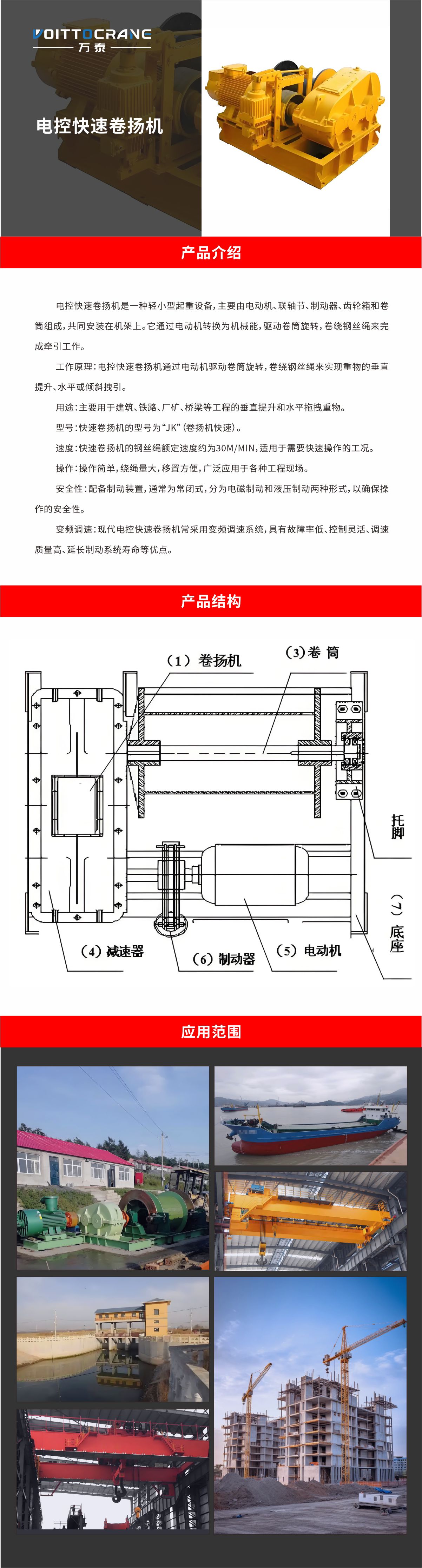 卷扬机09