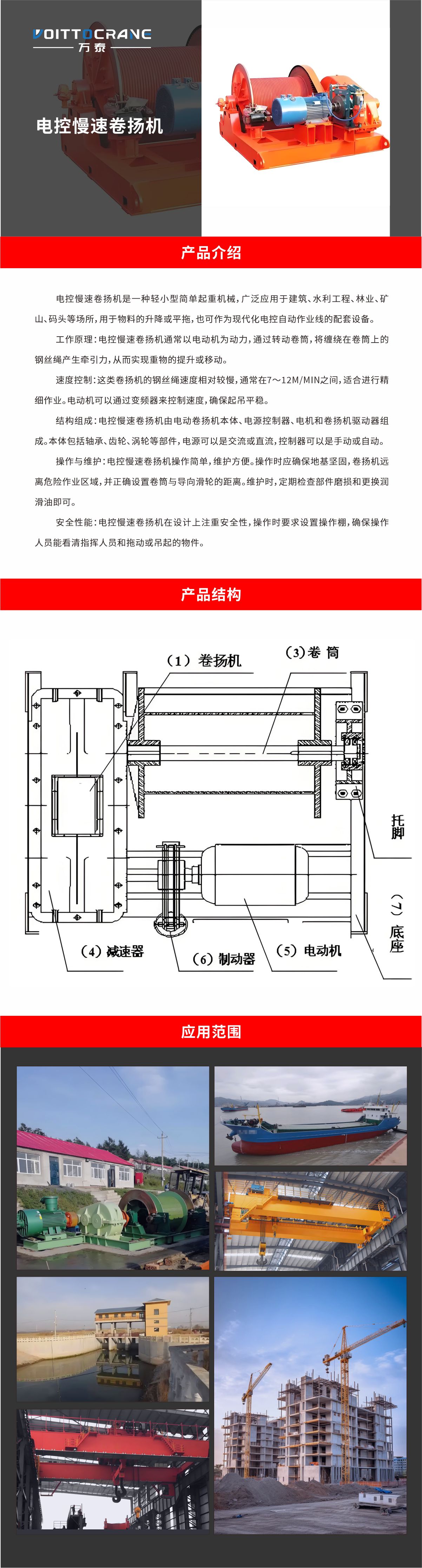 卷扬机10