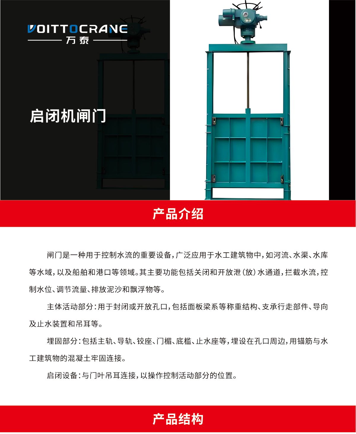 启闭机06_01