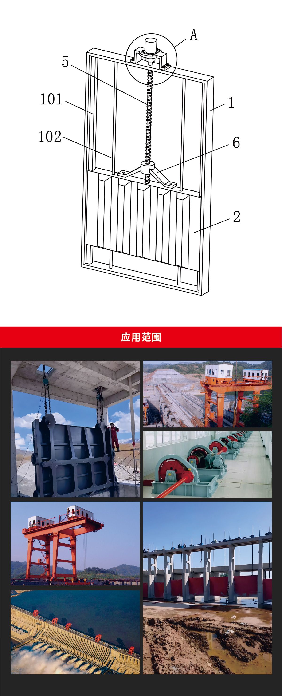 启闭机06_02
