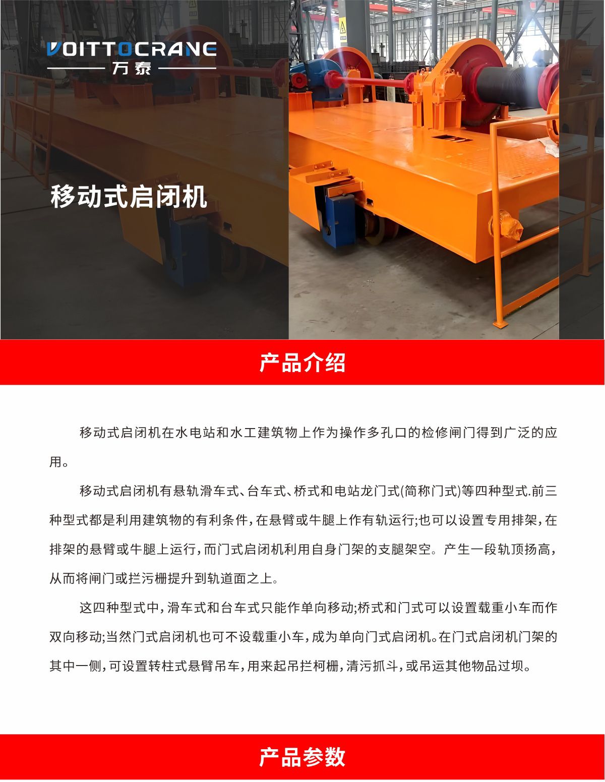 启闭机08_01